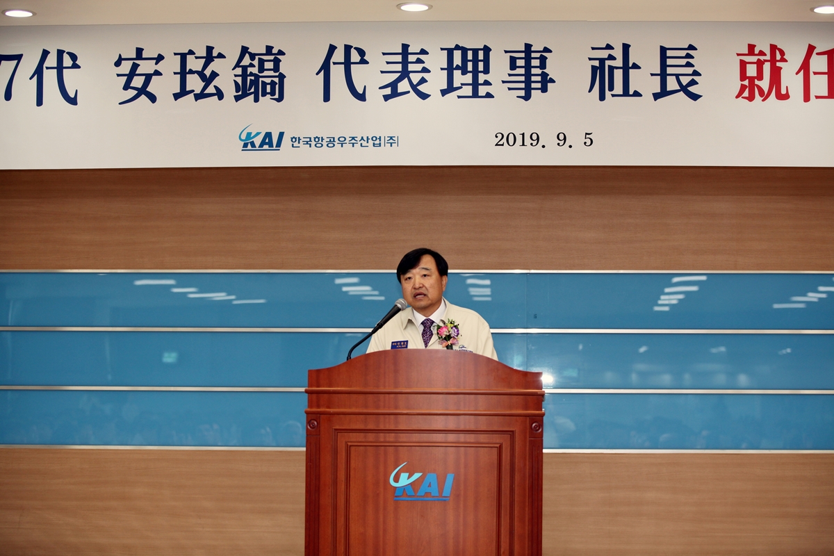 한국항공우주산업(주) 사천본사에서 열린 취임식에서 취임사를 하고 있는 안현호 사장.