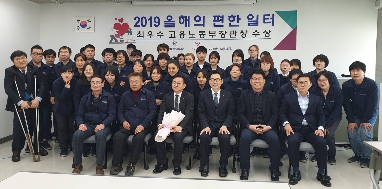 아모레퍼시픽그룹 위드림, 2019 올해의 편한 일터상 수상