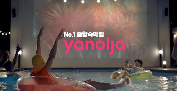 지난해 기업가치 1조 원을 넘으며 유니콘 기업으로 선정된 종합 숙박 플랫폼 ‘야놀자’가 기업공개(IPO) 재도전에 나섰다. [사진 출처=야놀자 홈페이지]