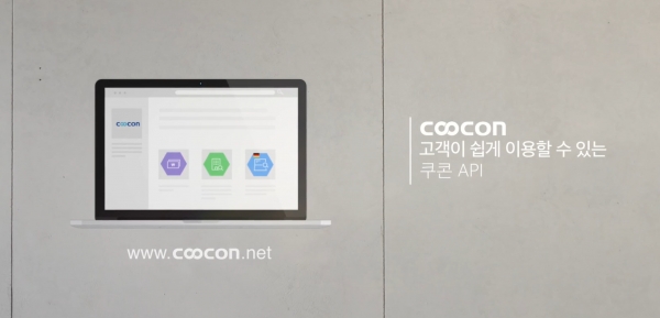 쿠콘은 지난 2006년 설립된 기업으로, 마이데이터, 간편결제 서비스 등에 필요한 정보를 API(Application Programming Interface) 형태로 제공하는 사업을 주로 영위하고 있다. [사진 출처=쿠콘]