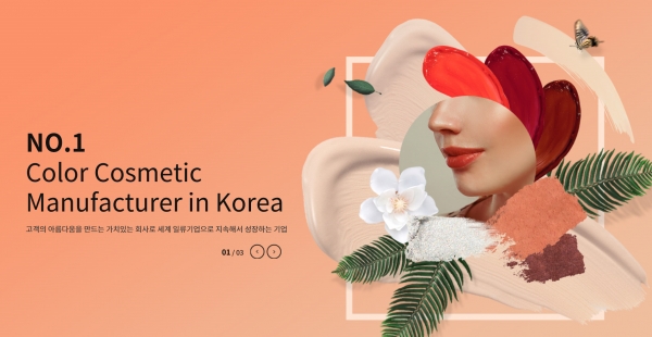 씨앤씨인터내셔널은 지난 2013년 설립됐으며, 색조화장품 제조사업을 하고 있다. 사진은 씨앤씨인터내셔널 메인 화면. [사진 출처=씨앤씨인터내셔널 홈페이지]