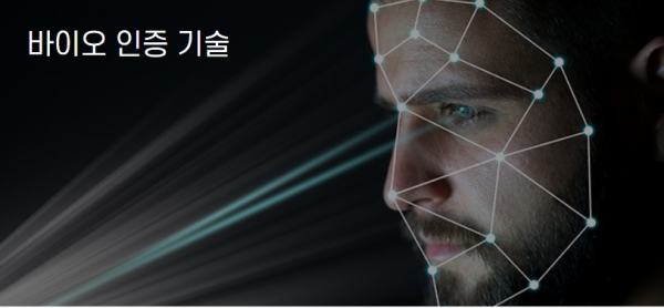 보안솔루션 개발 기업 라온시큐어는 정부의 '백신 여권' 사업 기대감에 이달 들어 주가가 급등세를 보이고 있다. 백신여권 등 모바일 신분증의 확산에 가장 큰 수혜를 입을 라온시큐어의 주가 향방에 관심이 쏠리고 있다. 사진은 라온시큐어의 바이오 인증기술 이미지. [사진 출처= 라온시큐어 홈페이지]