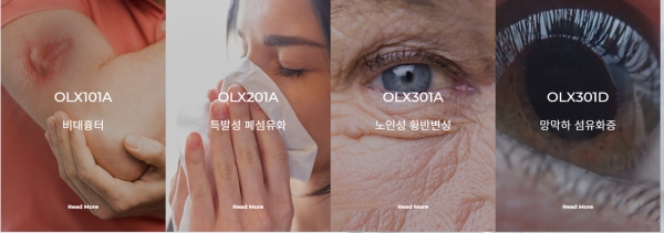 난치성 질환 치료제 개발기업 올릭스는 지난해 9000억원 규모의 기술 수출로 잭팟을 터트렸다. 올해도 지난해에 버금가는 잭팟을 준비하고 있다. 기술수출 기대로 최고가를 깨고 다시 신고가의 길을 걸을 수 있을지 주목된다.  사진은 올릭스의 파이프라인. [사진 출처= 올릭스]