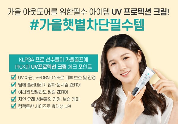 파마리서치는 연어에서 추출한 폴리데옥시리보뉴클레오티드(PDRN) 및 폴리뉴클레오티드(PN)기반의 의료기기 기업이다. [사진출처=파마리서치]