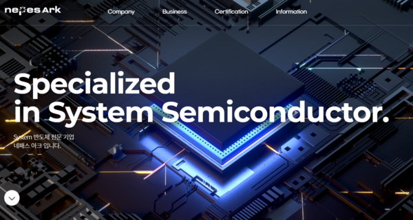 시스템반도체 테스트 전문기업 네패스아크는 올해 3분기 개별기준 매출액이 301억원으로 전년 동기대비 136%나 증가했다. 영업이익은 79억원으로 흑자 전환했다. 신규사업 기대감에 힘입어 주가가 다시 상승곡선을 이어 갈 수 있을지 주목된다. [사진 출처= 네패스아크]