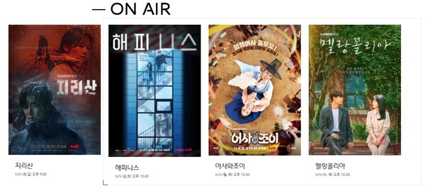 스튜디오드래곤은 올해 '빈센조' '슬기로운 의사생활2' 등으로 K드라마 열풍을 이끌었다. 사진은 현재 방영중인 스튜디오드래곤 제작 드라마. [사진 출처=스튜디오드래곤]