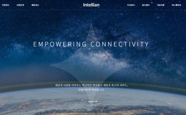 인텔리안테크는 2004년 2월 설립됐으며 2016년 10월 코스닥시장에 상장했다. 벤처기업육성에 관한 특별조치법 25조의 규정에 의해 벤처기업에 해당된다. 다양한 서비스를 지원할 수 있는 여러 가지 안테나를 개발해 시장에 제공하고 있다.. [사진출처=인텔리안테크] 