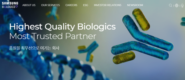 삼성바이오로직스는 2011년 설립된 바이오의약품 위탁생산 전문 기업이다.  [사진출처=삼성바이오로직스]