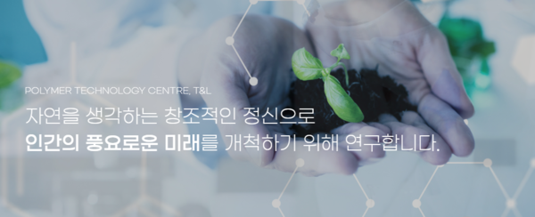 티앤엘은 고분자 기술을 기반으로 창상피복재, 골절치료용 고정제 등을 제조하는 기업이다. [사진출처=티앤엘]