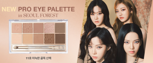 클리오는 색조, 스킨케어 화장품 및 헤어·바디제품 등 뷰티제품 제조, 판매 기업이다. 공식 쇼핑몰 ‘클럽클리오(CLUBCLIO)’를 중심으로 면세점, 홈쇼핑 등 다양한 온·오프라인 채널을 운영하고 있다. [사진출처=클리오]