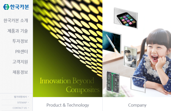 한국카본은 탄소섬유 및 합성수지 제조 기업으로 1984년 9월 설립됐다. 선박용 LNG(천연액화가스) 단열재 시장에 진출한 이후 현재까지 경쟁사인 동성화인텍과 선박용 단열재 시장을 양분 중인 상태다. 주요 고객사는 현대중공업과 삼성중공업으로, LNG 운송의 필수요소인 보냉재를 공급하고 있다. [사진출처=한국카본] 