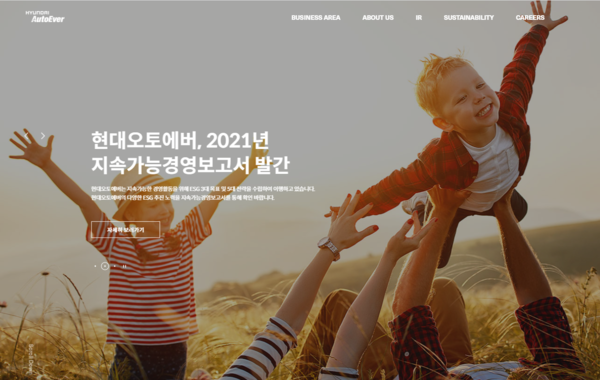 현대오토에버는 2000년 오토에버닷컴으로 설립된 현대자동차그룹 내 시스템통합(SI) 업체로, 2019년 3월 코스피시장에 상장됐다. 2021년 4월 1일부로 현대엠엔소프트, 현대오트론(소프트웨어 사업)을 흡수합병하면서 사업영역이 확대됐다. [사진출처=현대오토에버] 