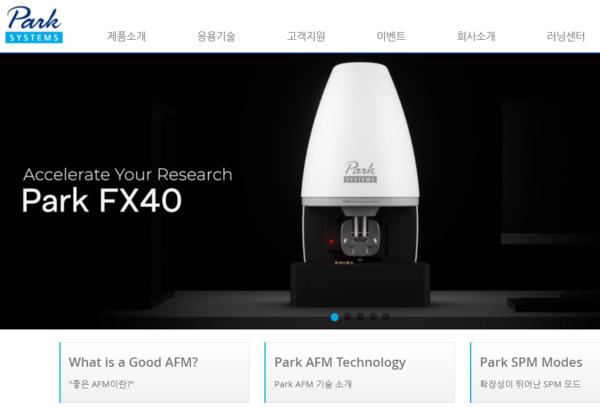 1997년 설립된 나노계측장비 전문 기업 파크시스템스는 원자현미경을 제조·연구하고 글로벌 기업에 판매하는 업체다. 파크시스템스는 세계 최초로 원자현미경을 상용화했다. [사진출처=파크시스템스] 
