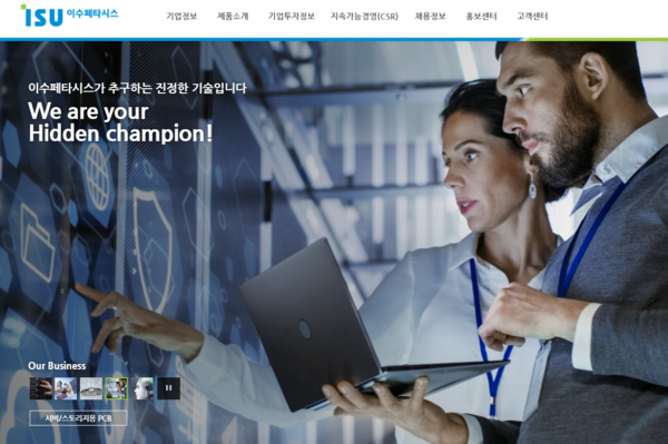 이수페타시스는 MLB를 생산하는 기업이다. MLB는 딱딱한 고체 판에 회로가 형성된 PCB를 복수 접착시켜 만드는 제품이다.  [사진출처=이수페타시스] 