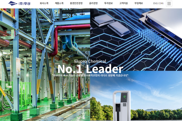 후성은 전해액을 생산하는 데 필수 소재인 전해질(육불화인산리튬)을 생산하는 업체다. 전해액은 2차전지 내에서 양극과 음극 사이 통로 역할을 하는 핵심 소재다. [사진출처=후성] 