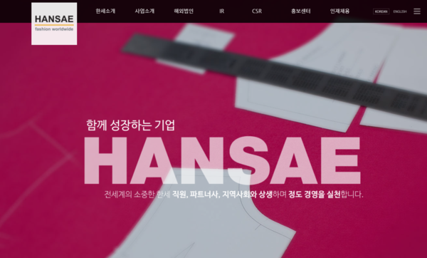 한세실업은 주문자상표부착생산(OEM) 및 제조자개발생산(ODM) 방식으로 의류수출을 전문으로 하는 기업이다. [사진출처=한세실업] 