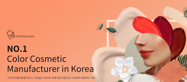 씨앤씨인터내셔널은 포인트 메이크업 색조화장품의 개발, 제조 및 판매를 주요 사업으로 영위하고 있다. [사진출처=씨앤씨인터내셔널]