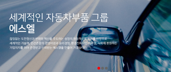 1954년 설립된 에스엘은 자동차 램프 및 샤시를 주력으로 생산하는 주문자생산방식(OEM) 납품 전문 기업이다. [사진출처=에스엘]