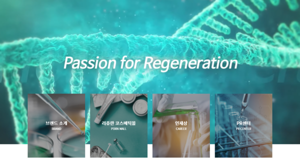 2001년 설립된 파마리서치는 의약품, 의약외품, 화장품, 의료용구 및 기타 화학제품의 제조, 생산 및 판매 사업을 하고 있다. [사진출처=파마리서치]