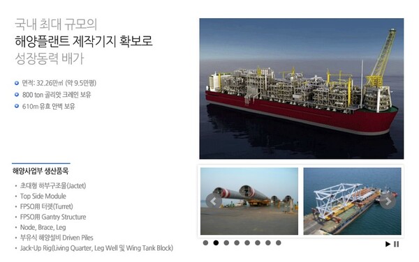 삼강앰엔티는 플랜트사업을 영위하는 기업이다. 플랜트 구조용 후육강관을 자체 제작하는 일관생산체계를 갖췄다. [사진출처=삼강엠앤티]