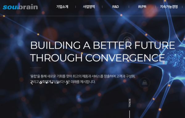  솔브레인은 인적분할로 설립된 신설회사로 2020년 8월 재상장했다. 분할 전 회사인 솔브레인홀딩스의 사업 중 반도체 및 전자 관련 화학 재료 제조 및 판매 사업부문을 영위하고 있다. [사진출처=솔브레인]