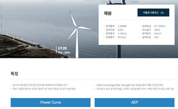 유니슨은 풍력발전기 등의 제조 및 판매와 풍력발전단지의 건설 및 유지보수를 영업하는 풍력사업, 풍력발전용 타워 등의 제조 및 판매를 영업하는 타워사업을 영위하는 기업이다. [사진출처=유니슨]