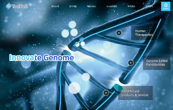 툴젠은 1999년 설립 이후 유전자교정 제품 및 서비스를 주된 사업으로 영위하고 있다. [사진출처=툴젠] 