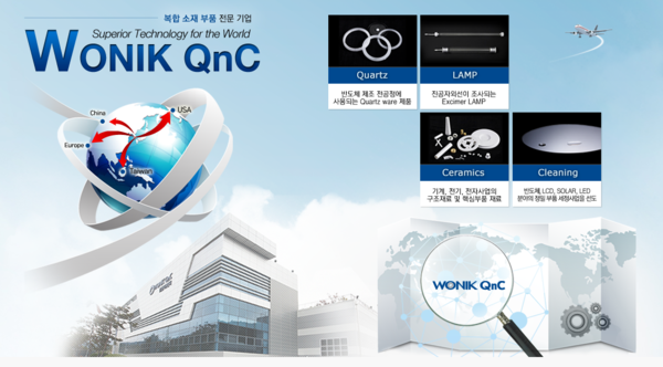 원익QnC는 2003년에 원익그룹으로부터 기업 분할로 설립돼 같은 해 코스닥시장에 재상장됐으며 반도체, 디스플레이 및 태양전지 산업의 생산 공정에 사용되는 부품 생산에 주력하고 있다.[사진출처=원익QnC]