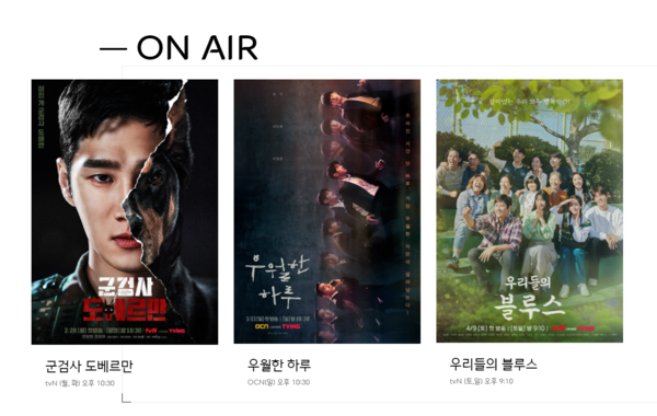 드라마 콘텐츠를 기획 및 제작해 미디어 플랫폼에 배급하고 VOD, OTT 등을 통한 유통 및 관련 부가 사업을 영위하고 있다. [사진출처=스튜디오드래곤] 