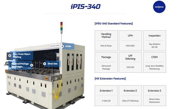 인텍플러스는 제어계측기기 및 컴퓨터 응용기기 제조 및 서비스 사업을 영위하는 기업이다. [사진출처=인텍플러스]
