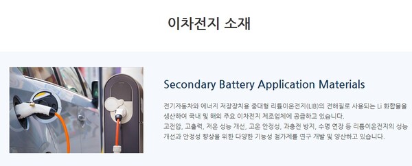 천보는 전자소재, 2차전지 전해질 등의 개발, 제조 및 판매를 주요 사업으로 영위하는 기업이다. [사진출처=천보]