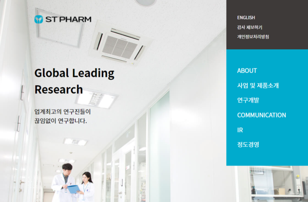 에스티팜은 저분자 의약품 및 올리고뉴클레오타이드 원료의약품(API) 바이오의약품 위탁생산 및 위탁개발(CDMO) 전문 업체다. [사진출처=에스티팜]