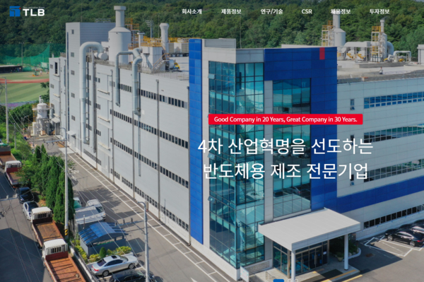 티엘비는 2011년 설립된 기업으로 메모리 반도체 PCB의 제조, 판매를 주력 사업으로 영위하고 있다 [사진출처=티엘비]