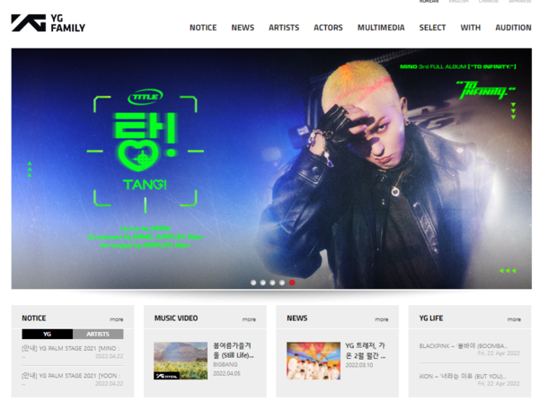 와이지엔터테인먼트는 1998년 설립된 엔터테인먼트 기업으로, 음반 기획 및 제작 사업과 매니지먼트 사업을 주력으로 영위하고 있다 [사진출처=와이지엔터테인먼트] 