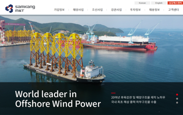 삼강앰엔티의 고성공장은 약 13만평 면적으로 국내 최대 규모의 선박용 블록 제작 공장이다 [사진출처=삼강엠앤티] 