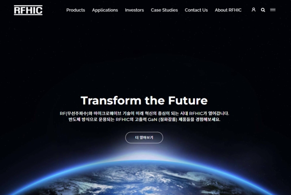 1999년 설립된 RFHIC는 무선 통신장비 시장에서 전량 수입 제품으로만 의존하던 전력 증폭기를 국산화한 기업이다 [사진출처=RFHIC]
