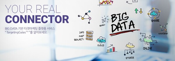 와이더플래닛은 주로 빅데이터분석 및 인공지능에 기반한 자동화된 프로그래매틱 마케팅 서비스플랫폼을 기업에 제공하는 기업이다. [사진출처=와이더플래닛]