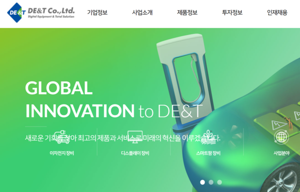 디이엔티는 2001년 8월 TFT LCD(박막트랜지스터-액정표시장치) 검사장비 제조 및 판매를 목적으로 설립됐다 [사진출처=디이엔티] 