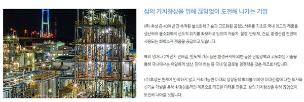 후성은 냉매가스, 반도체용 특수가스, 2차전지 전해질 소재 ‘육블화인산리튬(LiPF6)’를 국내에서 유일하게 전문적으로 제조 및 판매하는 기업이다. [사진출처=후성]