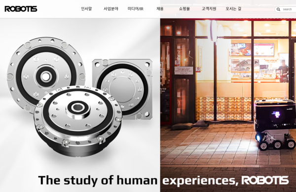 로보티즈는 1999년 설립된 서비스로봇 솔루션 및 로봇부품 전문기업이다. [사진출처=로보티즈] 