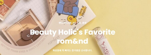 아이패밀리에스씨는 색조화장품 브랜드 '롬앤'과 웨딩서비스 브랜드 '아이웨딩'을 중심으로 뷰티·생활 분야의 브랜드를 운용하는 기업이다. 사진은 아이패밀리에스씨의 색조화장품 브랜드 롬앤에 대한 설명. [사진출처=아이패밀리에스씨]