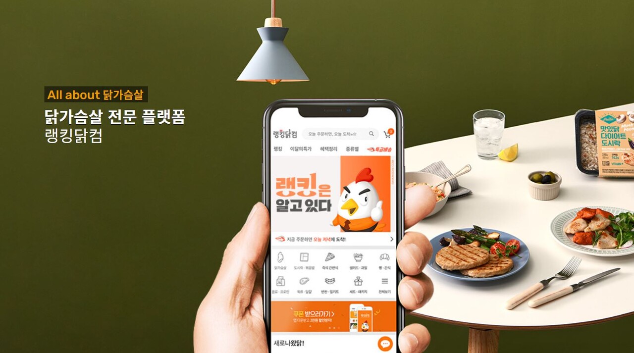 파워 e종목] 푸드나무, 특급배송 서비스 확장 등으로 외형 성장 이뤄낼까 < 코스닥 < 인베스트먼트 < 기사본문 - 데일리인베스트