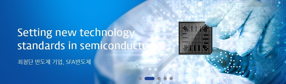 SFA반도체는 IDM 업체, 팹리스 및 파운드리로부터 수주를 받아 납품하는 반도체 패키징산업을 영위하는 기업이다. [사진출처=SFA반도체]