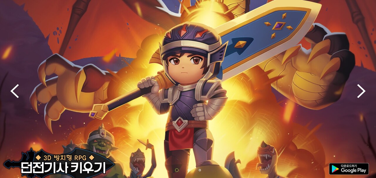 모비릭스는 다수의 캐주얼 게임을 출시했으며, 국내 퍼블리셔 중 글로벌 다운로드 수 1위를 기록 중이다. 2021년부터 RPG 게임 비중이 확대되고 있으며 캐주얼뿐만 아니라 RPG 게임 퍼블리싱에 집중하고 있다. 사진은 모비릭스의 게임 ‘던전기사 키우기’. [사진출처=모비릭스]