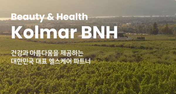 콜마비앤에이치가 국내 신제품 개발에 박차를 가하고 있다. 또한 해외 시장에서의 실적이 개선될 것으로 전망됨에 따라 주가 상승 여부에 투자자들의 관심이 모이고 있다.[사진출처=콜마비앤에이치]