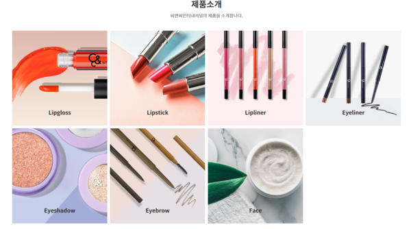 씨앤씨인터내셔널이 올 상반기 사상 최대 실적을 달성했다. 증권가에서는 씨앤씨인터내셔널이 3분기에도호실적을 기록할 것으로 전망하면서 주가 상승 여부에 관심이 쏠리고 있다. [사진출처=씨앤씨인터내셔널]