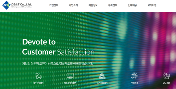 증권가에서 디이엔티의 레이저 노칭 기술 장비 채택이 본격화돼 앞으로 실적 개선을 이룰 것으로 전망하면서, 디이엔티의 주가에 관심이 쏠리고 있다. [사진출처=디이엔티]