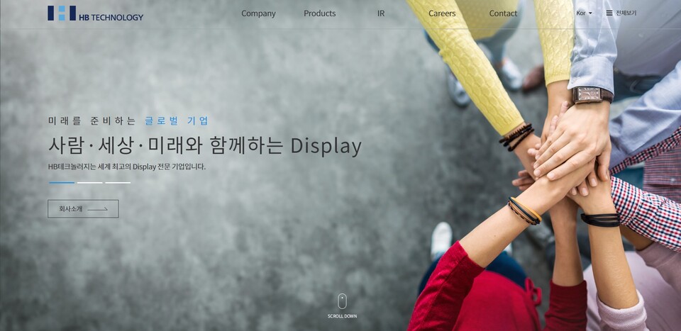 HB테크놀러지가 삼성디스플레이의 대형 OLED 라인 투자 가능성으로 주목받고 있다. [사진출처=HB테크놀러지]