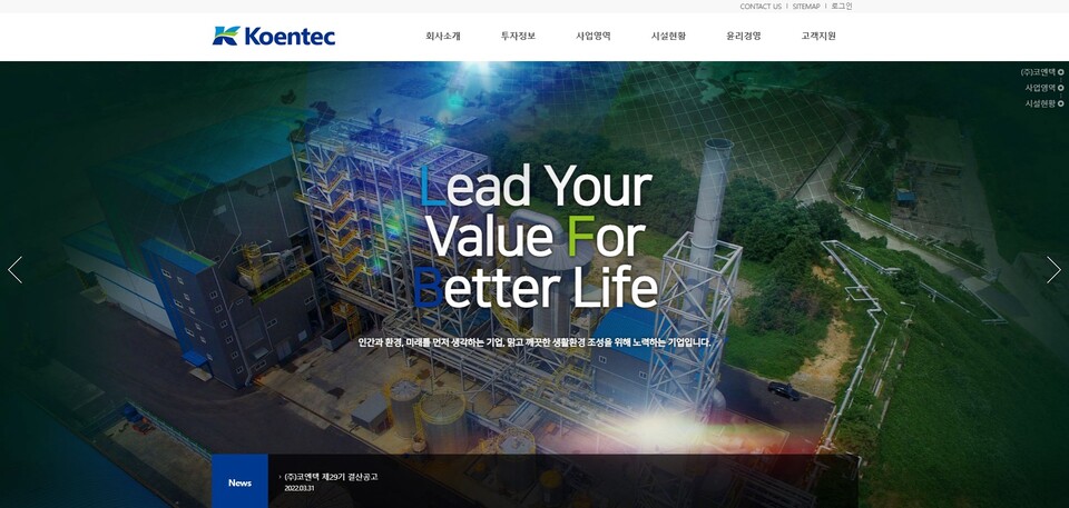 최근 액화천연가스(LNG)의 수입가격이 역대 최고치를 기록함에 따라 코엔텍의 스팀매출도 증가할 것이라는 전망이 나오고 있다. [사진출처=코엔텍]