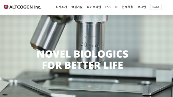 알테오젠이 불법 공매도 정황을 포착해 20% 무상증자를 결정했다. 증권가에서는 알테오젠의 가치 재평가가 필요하다고 평가함에 따라 주가 향방에 관심이 쏠린다. [사진출처=알테오젠]